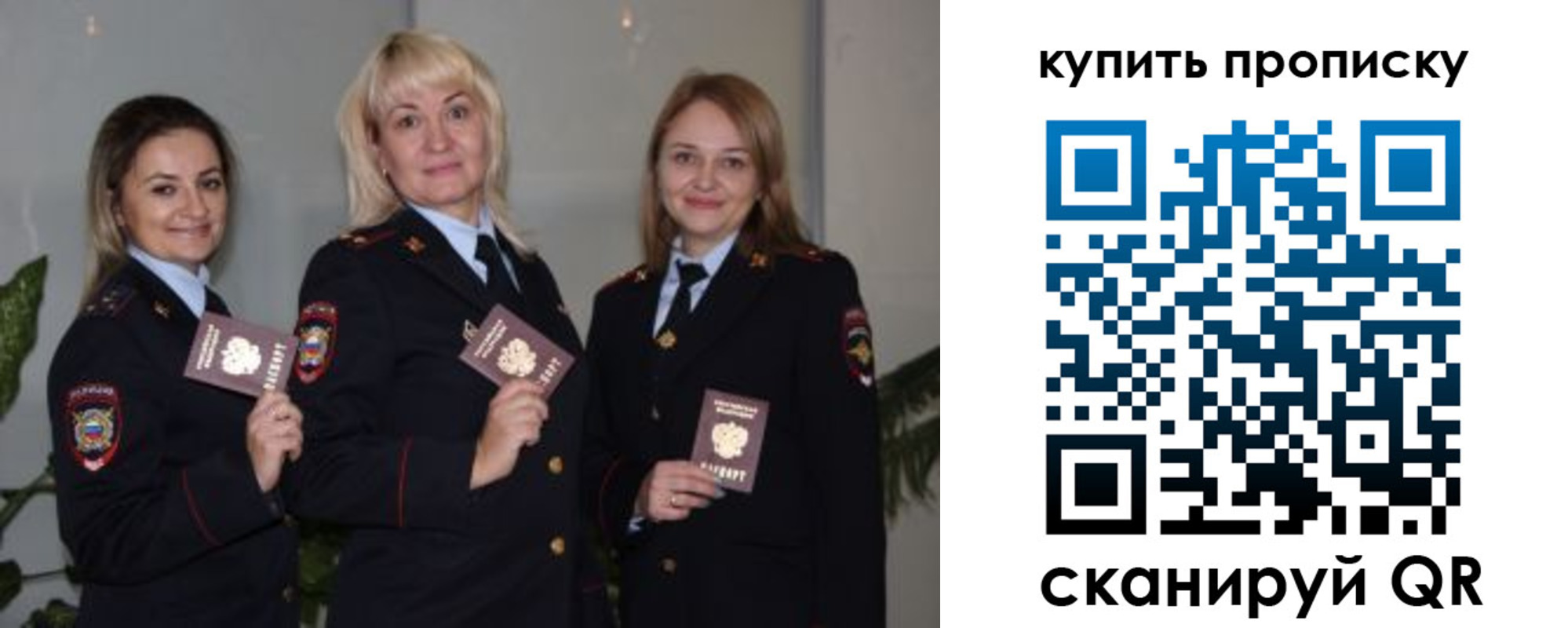 прописка в квартире в Лениногорске