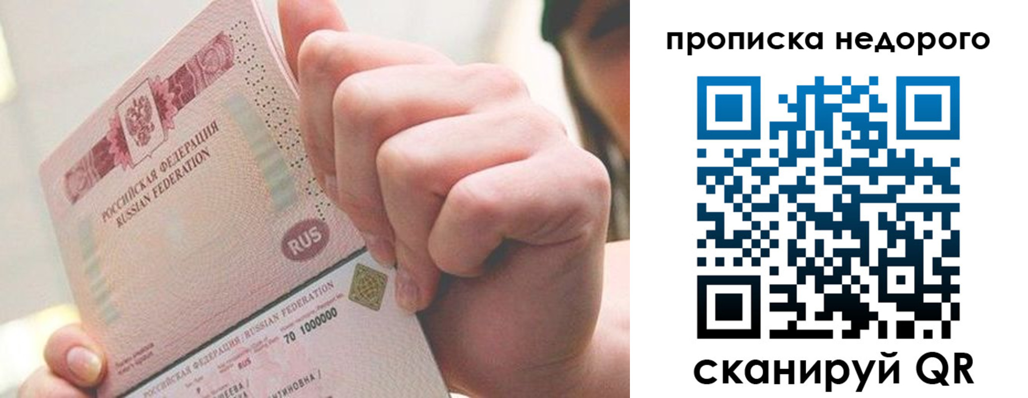 временная регистрация гарантия в Лениногорске